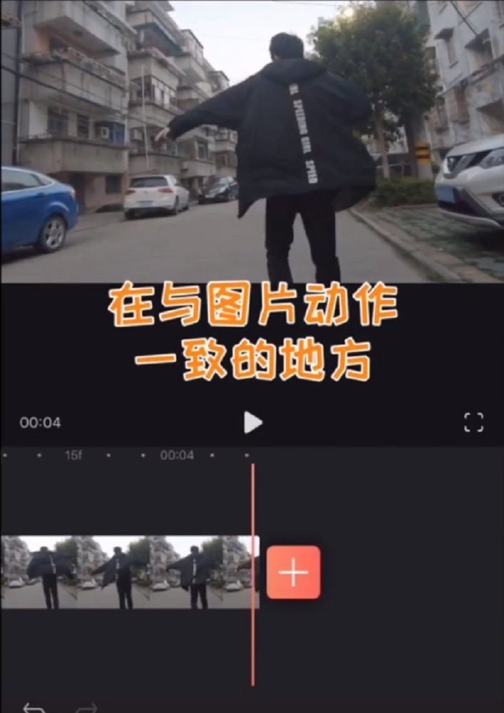 抖音怎么拍火影变身短视频 变身特效拍摄教程