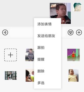 zao换脸app怎么玩 怎么制作表情包