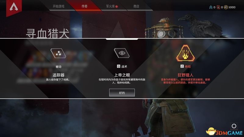 《apex英雄》评测:目前市面上最好的大逃杀游戏